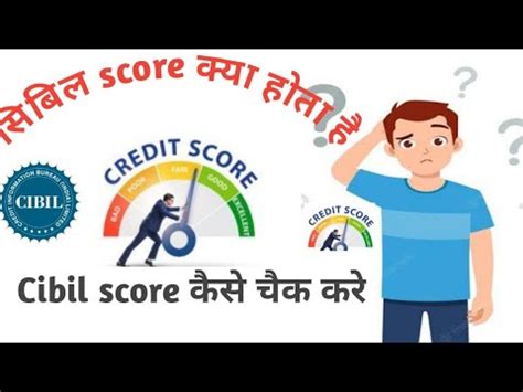 Cibil Score Kaise Check Kare Cibil Score Kya Hota Hai Cibil Score