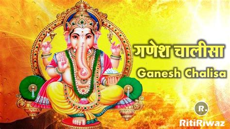 Ganesh Chalisa in Hindi and English | RitiRiwaz