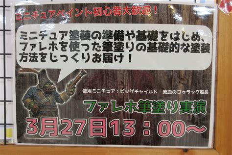 ボークス秋葉原ホビー天国2 On Twitter 【3f ワールドミニズフェア】 「ワールドミニズフェア」開催！「ワールドミニズ筆塗実演