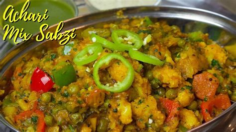 Achari Mix Sabzi Mix Vegetable Recipe Mix Sabzi Recipe Sabzi