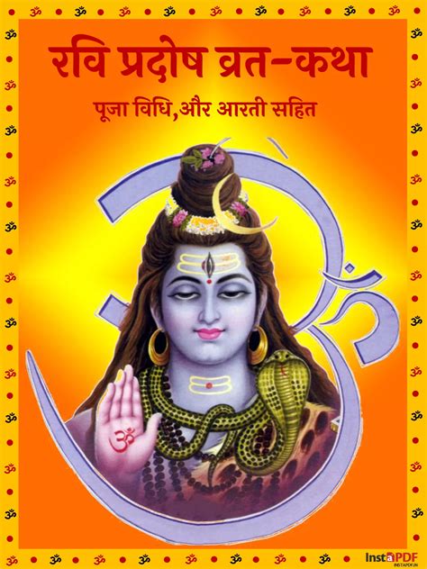 Ravi Pradosh Vrat Katha Pooja Vidhi Hindi Pdf