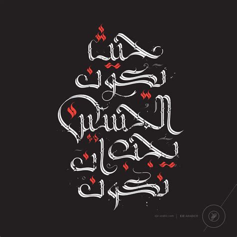 Urdu Calligraphy Logo Maker - When one is able to add a more personal touch to their words by ...