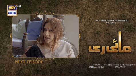 Mayi Ri Episode 49 Teaser Aina Asif Samar Abbas YouTube