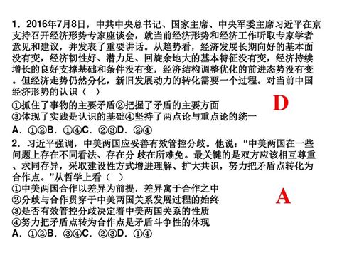 2017届第十课创新意识与社会进步复习资料word文档在线阅读与下载无忧文档