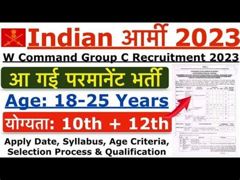 Indian Army Recruitment 2023 HQ Western Command Group C New Vacancy