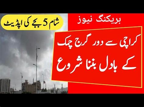 Met Office Prediction About Karachi Weather Karachi WEATHER Update