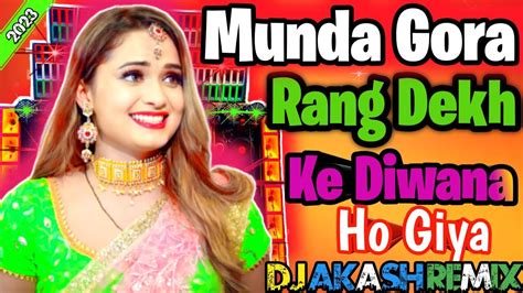 😄munda Gora Rang Dekh Ke Diwana Ho Giya Dj Dance Mix Hard Bass Dj Akash