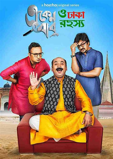 Must Watch Best Bengali Web Series You Cannot Afford To Miss - The ...