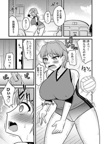 NTR Jouju Saimin Bu Katsudou Nhentai Hentai Doujinshi And Manga