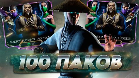 MKMobile Классический пак открытие паков мортал комбат мобайл MKM