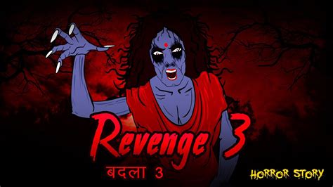 Revenge 3 Badla 3 भूतनी का बदला भाग 3 Bhootiya Kahaniya Hindi