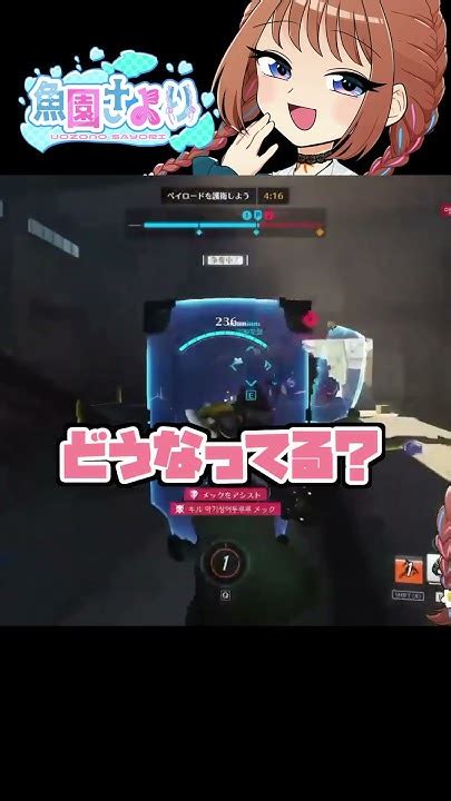 【overwatch2】初めてのブリギッテ【魚園さよりぶいさいん】 新人vtuber Ow2 Ow女子 Shorts 切り抜き