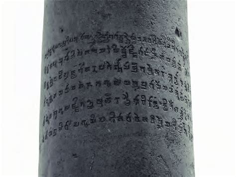 Allahabad pillar inscriptions by Warrior King Samudragupta about his gallant victories , 350 CE ...