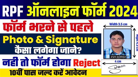 RPF Form Photo And Signature Resize 2024 RPF Form Photo And Signature