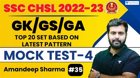 SSC CHSL Mock Test 4 Top 20 Set Based On Latest Pattern CHSL GK