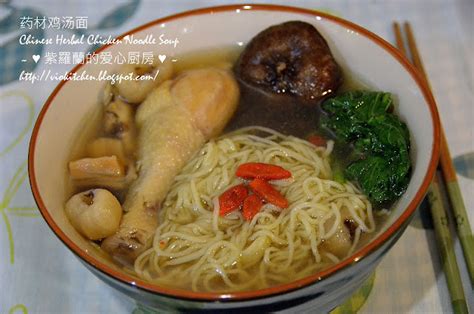 Violet S Kitchen Chinese Herbal Chicken Noodle Soup