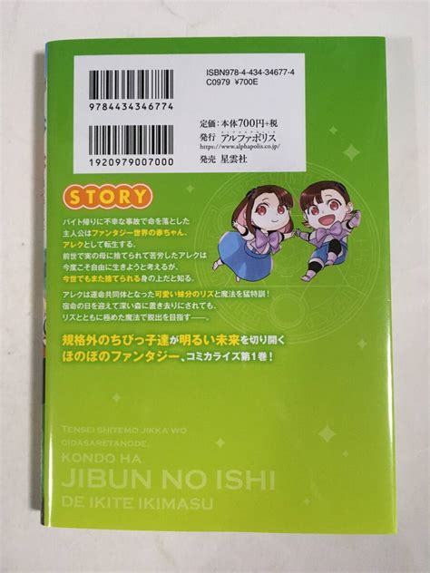 Yahooオークション 転生しても実家を追い出されたので 今度は自分の