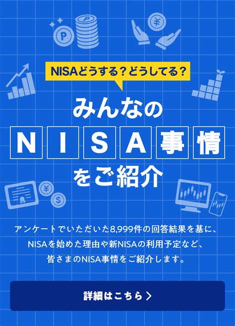 Sbi証券 Nisa・確定拠出年金（ideco）・株・投資信託・債券・fx