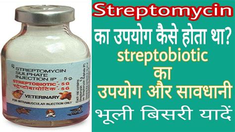 Streptomycin Sulphate Streptomycin Penicillin Dicrysticin