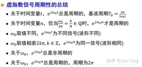 信号与系统漫谈第4讲：离散时间指数信号与正弦信号 知乎