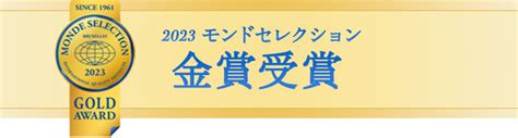 モンドセレクション受賞商品 株式会社えがお公式通販