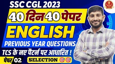 SSC CGL 2023 SSC CGL ENGLISH PYP SOLUTION SSC CHSL 2023 SSC