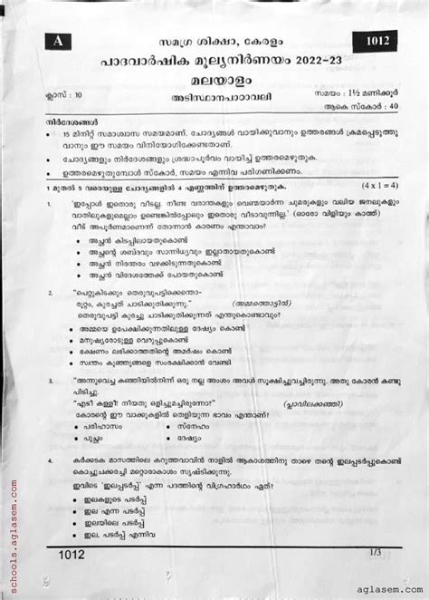 Class Malayalam Ii Onam Exam Question Paper Pdf Kerala Std