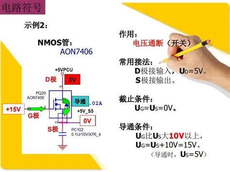 主副电源自动切换电路分析 Mos管参数详解 应用电子电路 电子发烧友网