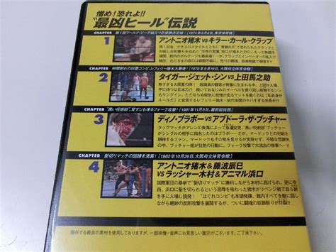 燃えろ！新日本プロレス 至高の名勝負コレクション Dvd 5本セット Vol8・29・52・61・67｜代購幫