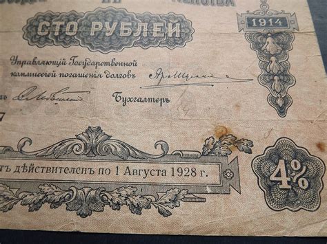 100 Rubli Rosja Stary Banknot 1914 R 12059016776 Oficjalne