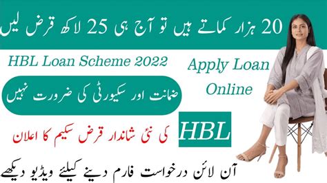 How To Apply For Hbl Personal Loan Hbl Loan Scheme Apply For