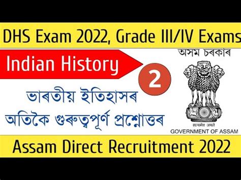 Indian History Part 2 DHS Question And Answers Assam Direct