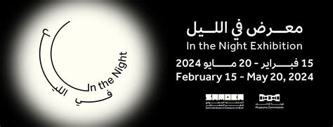 In The Night Exhibition Discover Culture Ministry Of Culture Of