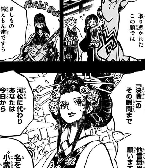 Oiran Komurasaki One Piece Fanart Manga Anime One Piece 42 Off