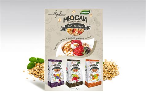 No-sugar muesli Packaging design on Behance