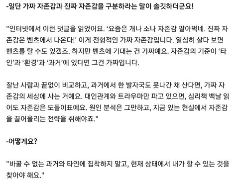 칭찬의 요정 피나링🌕 On Twitter 나는 능력 있다라는 자기효능감과 나는 괜찮은 사람이다라는 자기가치감 시장에