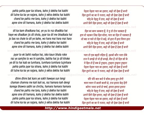 Pehla Pyaar Lyrics : Pehla pehla pyar kissay nu nahi bhoolda ...