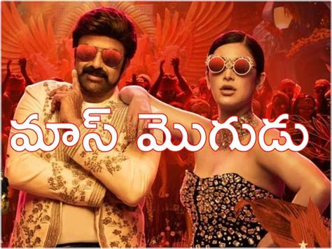 Balakrishna Shruti Hassan Romantic Mass Look In Mass Mogudu Song Poster Full Song On January 3rd