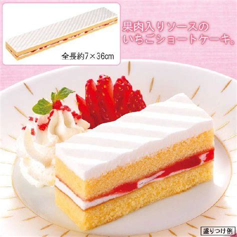 業務用 フリーカットケーキ いちごショートケーキ 355g 味の素 冷凍保存食品 冷凍食品 食材 通販 12111 0000012581