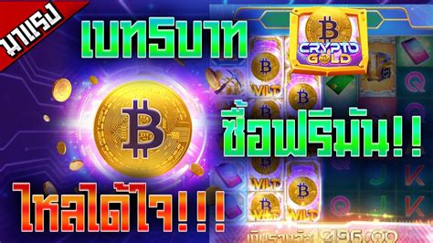 Slot Pg Slot Crypto Gold