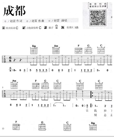 吉他入门音乐初学简单第10页大山谷图库