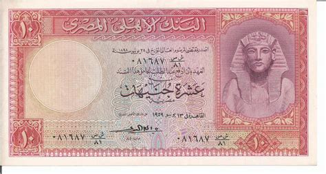 Египет 10 фунтов 1959 года подпись 10 аUNC (P-32)