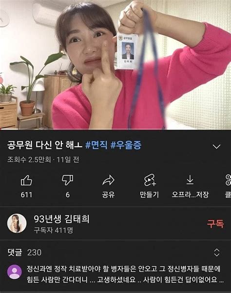 전주시 유튜브 출연 공무원 근황 인스티즈instiz 인티포털 카테고리