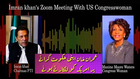 Alleged Audio Leak Of Imran Khanimran Khan Audio Leak With American Congress Womanpti In