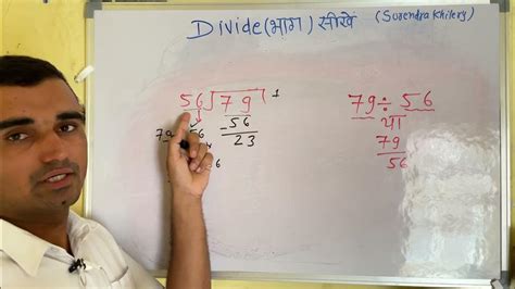 79 56 Divided By 56 Divide Kaise Karte Hain Bhag Karna Sikhe