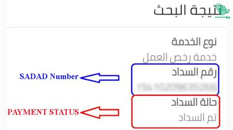 How To Check Maktab Amal Fees In Ksa Saudi Scoop