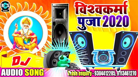 Dj Raj Kamal Basti Malai Music Vishwakarma Puja Dj Song New Vishwakarma