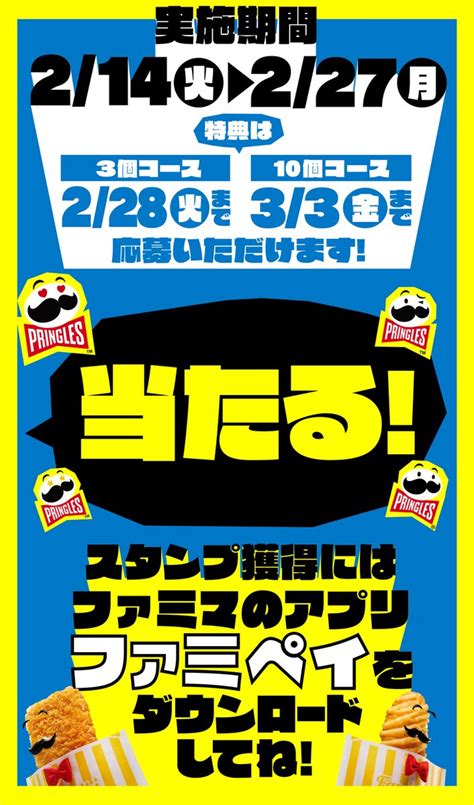 橋本 純子 On Twitter Rt Famimanow 💚ファミマのチキン×プリングルズ💚 💙サワークリームandオニオン味💙 好評