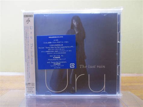 S 2118 CD DVD 帯 ポストカード3種あり 初回生産限定盤 Uru The last rain ホントは ね Sunny