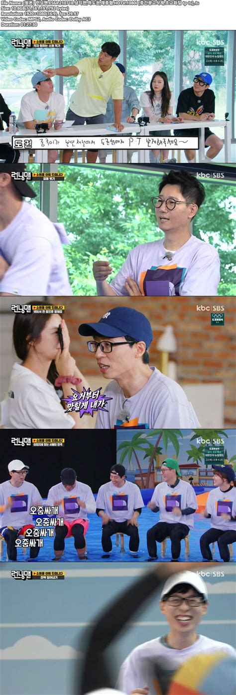 원본 런닝맨e564210718남지현하도권채종협hdtv1080i